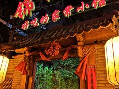 -锦小馆(安贞店)