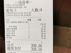 账单-太二酸菜鱼(汕头苏宁广场店)