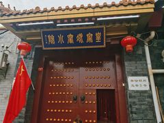 -皇家冰窖小院(什刹海店)