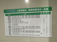 -浙江大学医学院附属口腔医院湖滨（延安）院区