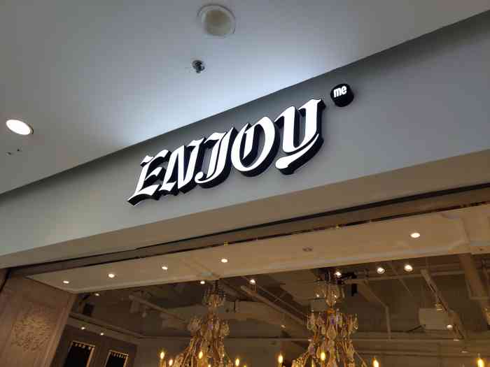 enjoy(万达广场店)-"【位置】 位置在延吉路万达 二楼的位.