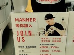 -Manner Coffee(壹方城店)