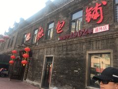 门面-张包铺(道外店)