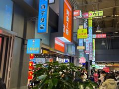 -中东大市场美食城