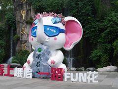 -峨眉山报国寺