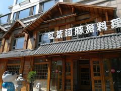 门面-红叶日本料理(开发区店)
