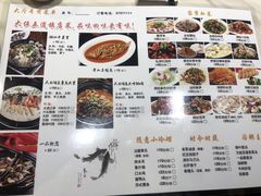 菜单-品大伍·食之道品伍味(汪海店)