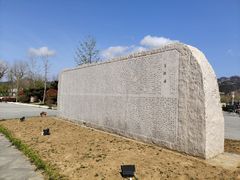 -崂山风景区-大河东游客中心