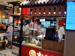 门面-京天红炸糕(天通苑华联店)
