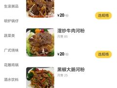 -百家鸡味馆(清泰店)