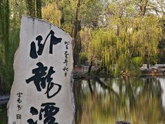 -南阳卧龙岗武侯祠