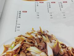 -白魁老号饭庄(安内店)