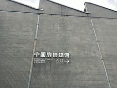 -中国扇博物馆