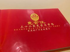 -惠食佳(滨江大公馆店)