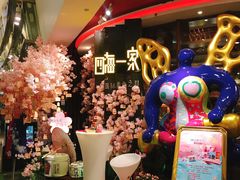 -四海一家自助餐(益田假日广场店)