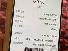 周五消费记录-PETKIT小佩宠物(古北店)