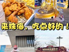 -珠海市博物馆
