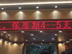 门面-清真·益鑫羊肉手抓馆(花园北街店)