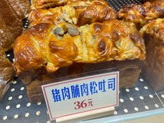 猪肉脯肉松吐司-红心闪闪面包牛奶公司(旺角星辰店)