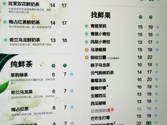 -茶百道(呼家楼店)