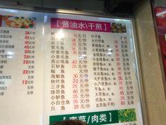 菜单-小眼镜大排档(汇成店)