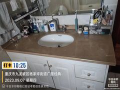 -重庆轻喜到家家政保洁