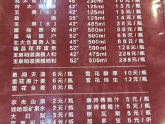菜单-张包铺(道外店)