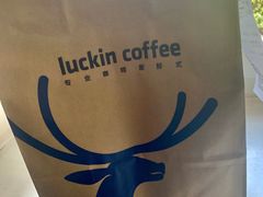 -瑞幸咖啡(国际珠宝交易中心店)