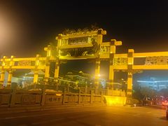 -淹城春秋乐园