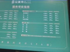 -足莲得·足道SPA(滨湖银泰店)