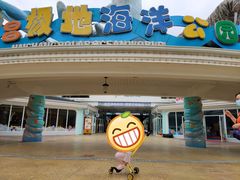 -海合安成都极地海洋公园