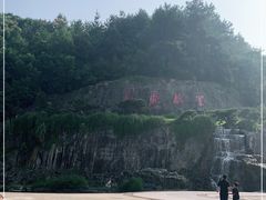 -屈原故里文化旅游区