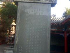 -长安寺
