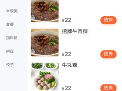 -金粿粿·牛肉粿