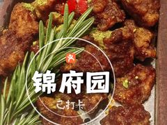 -锦府园·新台州菜(合生汇店)