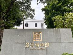 -荔湾博物馆