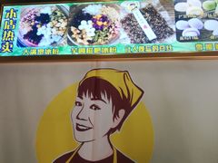 -糖糖冰粉(凤城三路总店)