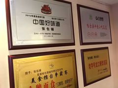 -张包铺(关东古巷店)
