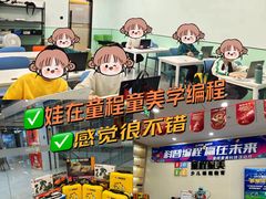 -童程童美·信息学竞赛·机器人编程·少儿编程(通州万达校区)