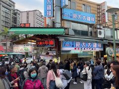 -豪大大鸡排(台北士林店)
