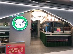 门面-小肥羊(西丽宝能城店)