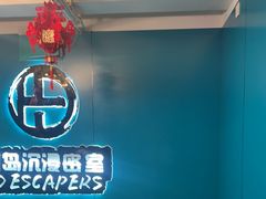 -荒岛实景沉浸密室(江汉路1店)