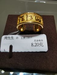 -周生生Chow Sang Sang(苏州中心南区店)