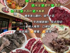 -合意桐坑牛肉粿·鲜牛肉火锅(嵩山总店)
