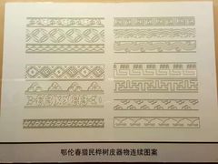 -呼伦贝尔民族博物馆