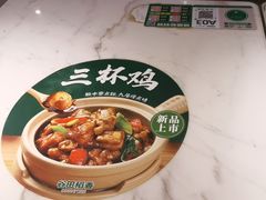 -谷田稻香·砂锅菜(川沙百联店)