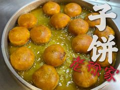 -老徐家柿子饼(北广济街店)