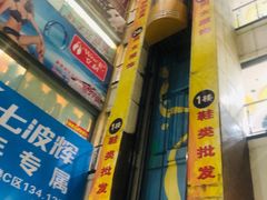 -九隆广场(前进路店)
