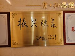 -玉华宫宾馆·餐厅(铜川驻京办店)