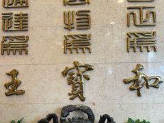 -王宝和酒家(黄浦店)